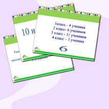 Презентация по математике на тему "Среднее арифметическое"