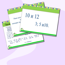 Презентация по математике на тему "Среднее арифметическое"