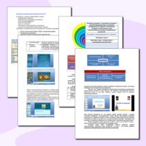 Статья о мини-проектах на уроке