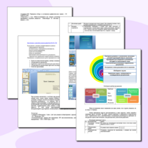 Статья о мини-проектах на уроке