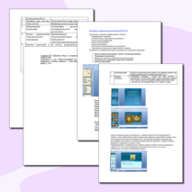 Статья о мини-проектах на уроке