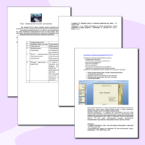 Статья о мини-проектах на уроке