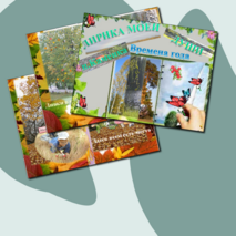 Презентация по литературе "ЛИРИЧЕСКОЕ ОПИСАНИЕ"