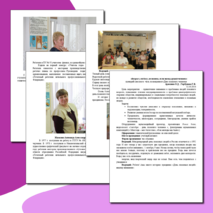 Классный час "Возраст, ей богу, не помеха, если молод душой человек"