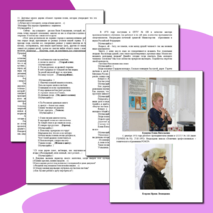 Классный час "Возраст, ей богу, не помеха, если молод душой человек"