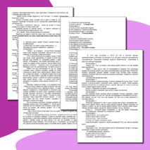 Классный час "Возраст, ей богу, не помеха, если молод душой человек"