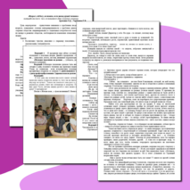 Классный час "Возраст, ей богу, не помеха, если молод душой человек"