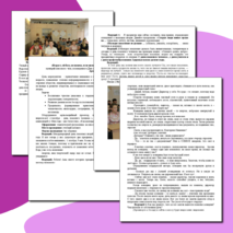 Классный час "Возраст, ей богу, не помеха, если молод душой человек"