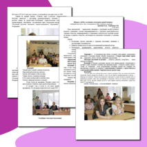 Классный час "Возраст, ей богу, не помеха, если молод душой человек"