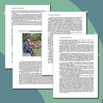 Экскурсия "Костромской лосиный комплекс"