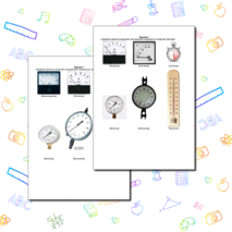 Методическая разработка по физике для 7 класса «Физические величины. Точность и погрешность измерений»