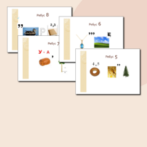 Ребусы по черчению "Архитектурные термины"