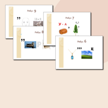 Ребусы по черчению "Архитектурные термины"