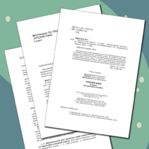 Методическое пособие по русскому языку для 3 класса