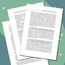 Методическое пособие по русскому языку для 3 класса