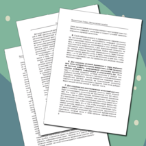 Методическое пособие по русскому языку для 3 класса