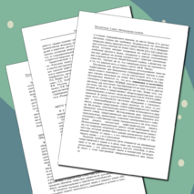 Методическое пособие по русскому языку для 3 класса