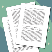 Методическое пособие по русскому языку для 3 класса