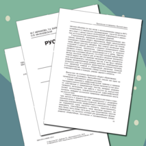 Методическое пособие по русскому языку для 3 класса