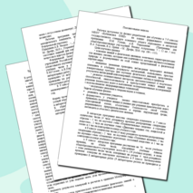 Рабочая программа по физике