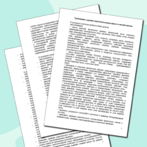 Рабочая программа по физике