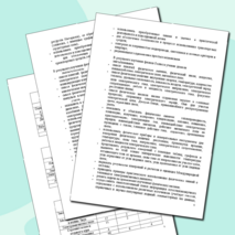 Рабочая программа по физике