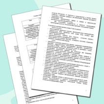 Рабочая программа по физике