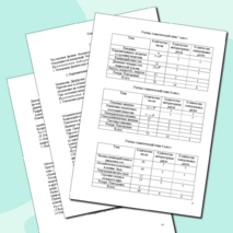 Рабочая программа по физике