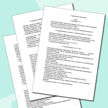 Рабочая программа по физике