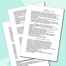 Рабочая программа по физике