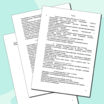 Рабочая программа по физике