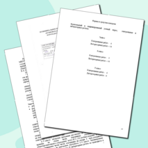 Рабочая программа по физике