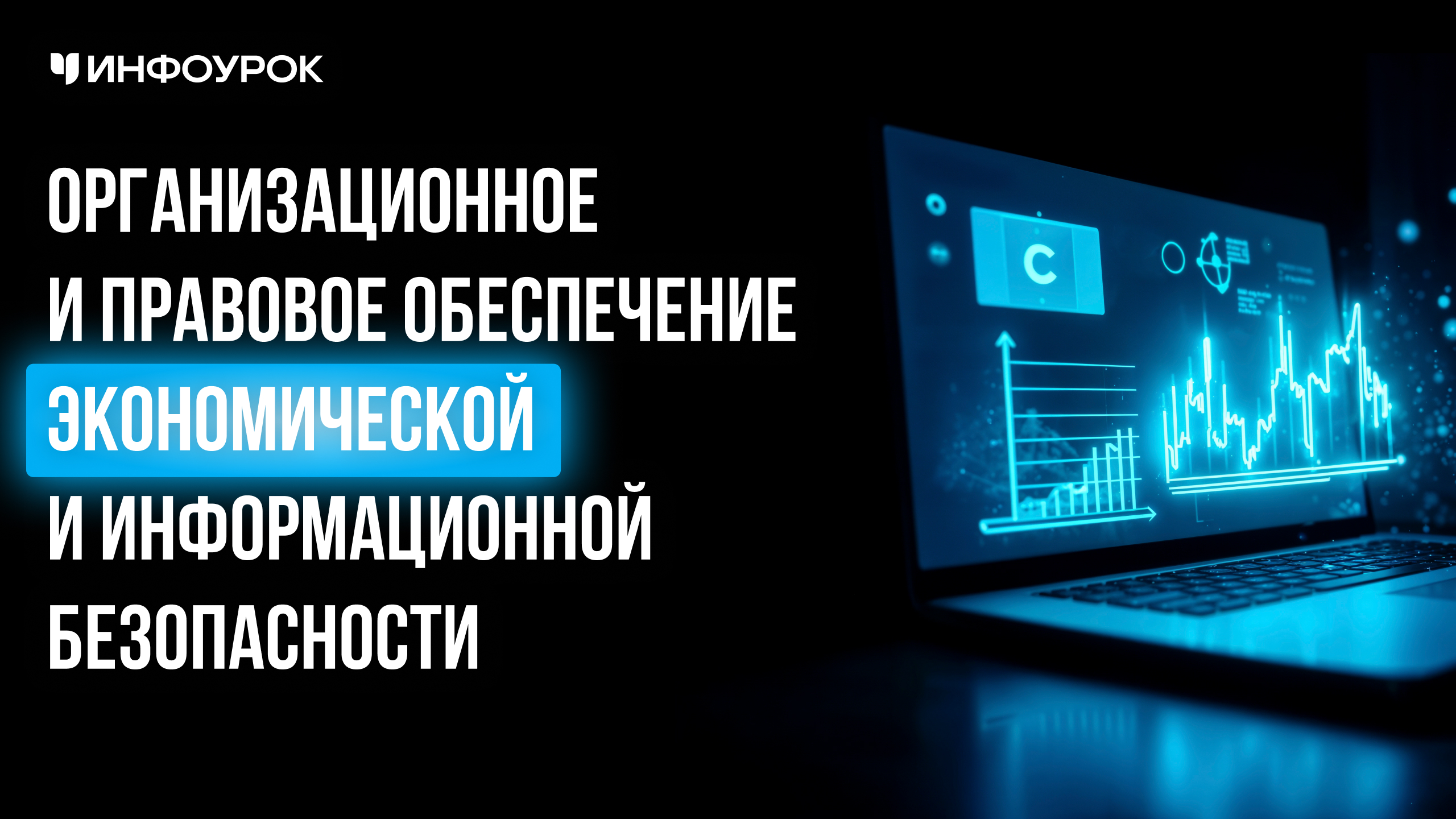 Обложка курса