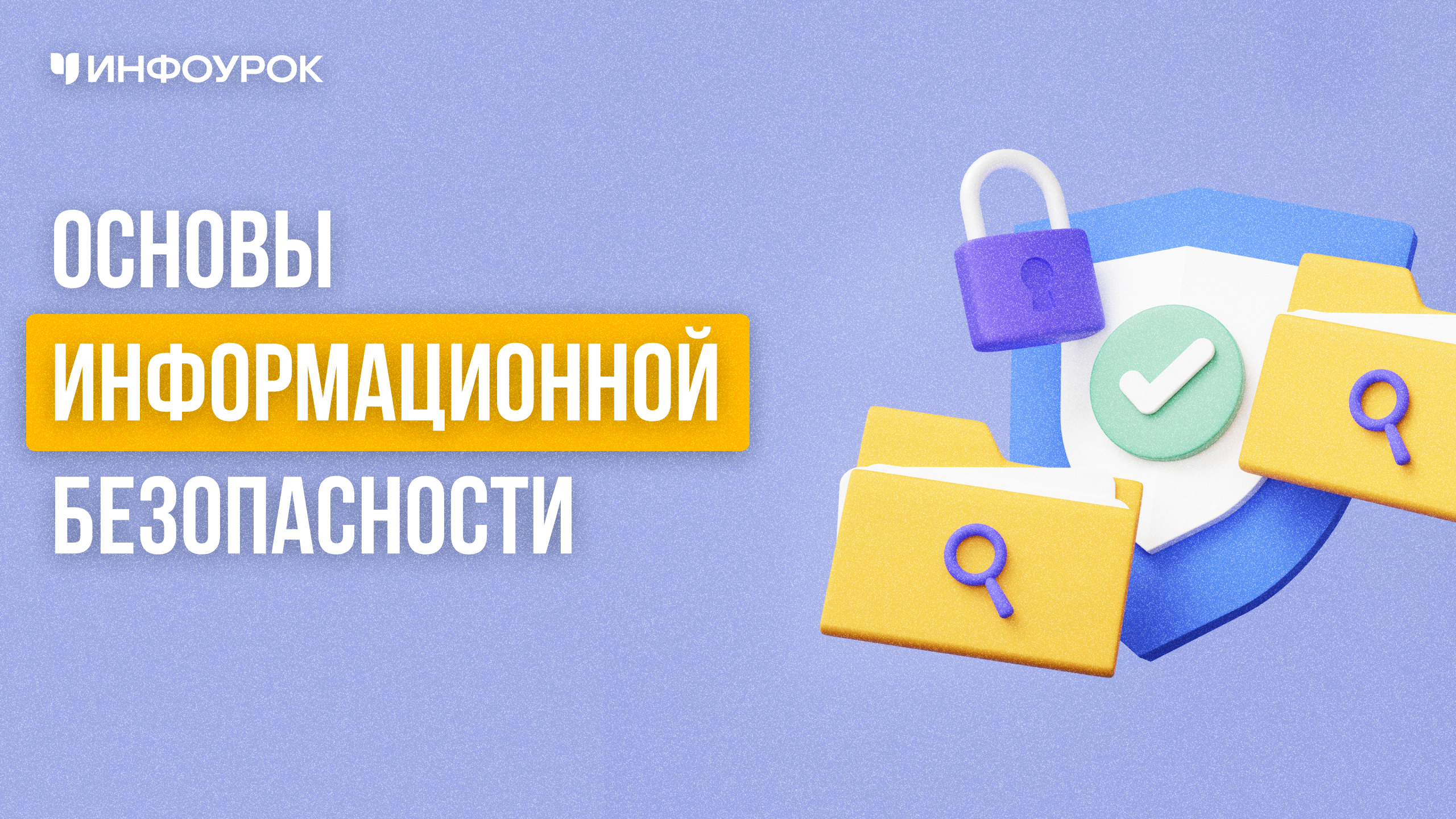 Обложка курса