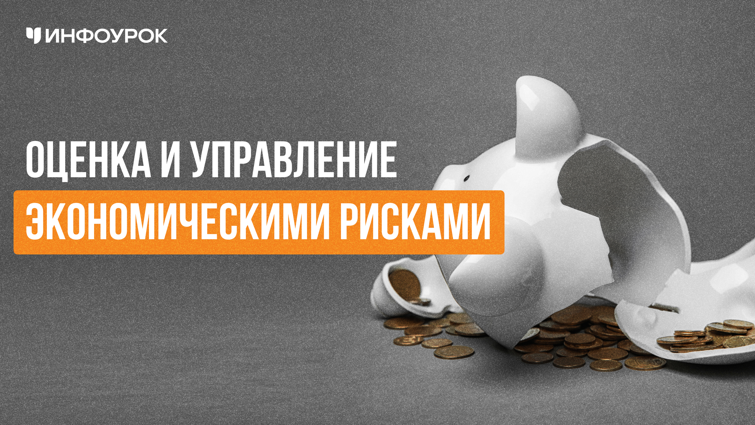 Обложка курса