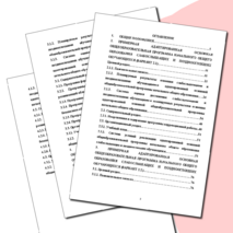 Примерная адаптированная основная образовательная программа начального общего образования слабослышащих и позднооглохших обучающихся