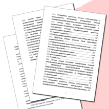 Примерная адаптированная основная образовательная программа начального общего образования слабослышащих и позднооглохших обучающихся