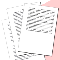 Примерная адаптированная основная образовательная программа начального общего образования слабослышащих и позднооглохших обучающихся