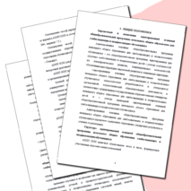 Примерная адаптированная основная образовательная программа начального общего образования слабослышащих и позднооглохших обучающихся