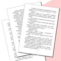 Примерная адаптированная основная образовательная программа начального общего образования слабослышащих и позднооглохших обучающихся