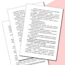 Примерная адаптированная основная образовательная программа начального общего образования слабослышащих и позднооглохших обучающихся