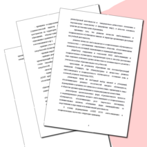 Примерная адаптированная основная образовательная программа начального общего образования слабослышащих и позднооглохших обучающихся