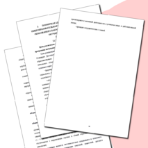 Примерная адаптированная основная образовательная программа начального общего образования слабослышащих и позднооглохших обучающихся