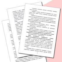 Примерная адаптированная основная образовательная программа начального общего образования слабослышащих и позднооглохших обучающихся