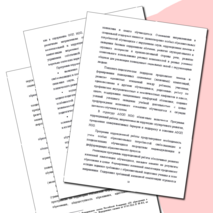 Примерная адаптированная основная образовательная программа начального общего образования слабослышащих и позднооглохших обучающихся