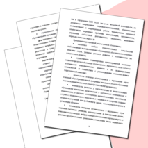 Примерная адаптированная основная образовательная программа начального общего образования слабослышащих и позднооглохших обучающихся