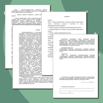 МЕТОДИЧЕСКИЕ РЕКОМЕНДАЦИИ ПО ИСПОЛЬЗОВАНИЮ МУЛЬТИМЕДИЙНЫХ ТЕХНОЛОГИЙ НА УЧЕБНОЙ ДИСЦИПЛИНЕ «ЕСТЕСТВОЗНАНИЕ»