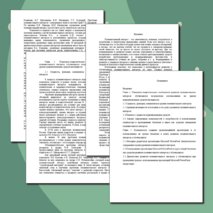 МЕТОДИЧЕСКИЕ РЕКОМЕНДАЦИИ ПО ИСПОЛЬЗОВАНИЮ МУЛЬТИМЕДИЙНЫХ ТЕХНОЛОГИЙ НА УЧЕБНОЙ ДИСЦИПЛИНЕ «ЕСТЕСТВОЗНАНИЕ»