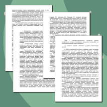 МЕТОДИЧЕСКИЕ РЕКОМЕНДАЦИИ ПО ИСПОЛЬЗОВАНИЮ МУЛЬТИМЕДИЙНЫХ ТЕХНОЛОГИЙ НА УЧЕБНОЙ ДИСЦИПЛИНЕ «ЕСТЕСТВОЗНАНИЕ»