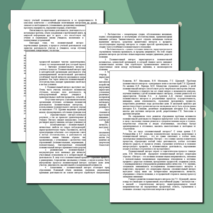 МЕТОДИЧЕСКИЕ РЕКОМЕНДАЦИИ ПО ИСПОЛЬЗОВАНИЮ МУЛЬТИМЕДИЙНЫХ ТЕХНОЛОГИЙ НА УЧЕБНОЙ ДИСЦИПЛИНЕ «ЕСТЕСТВОЗНАНИЕ»